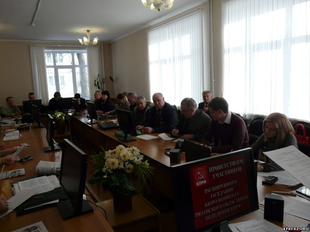 В Рязани начинается семинар-совещание секретарей районных и городских комитетов КПРФ.