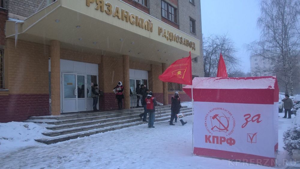 Коммунисты Советского района провели пикет у Радиозавода