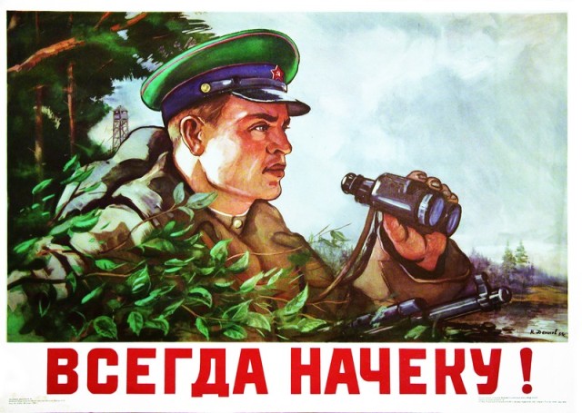 Г.А. Зюганов поздравляет с Днем пограничника 2012