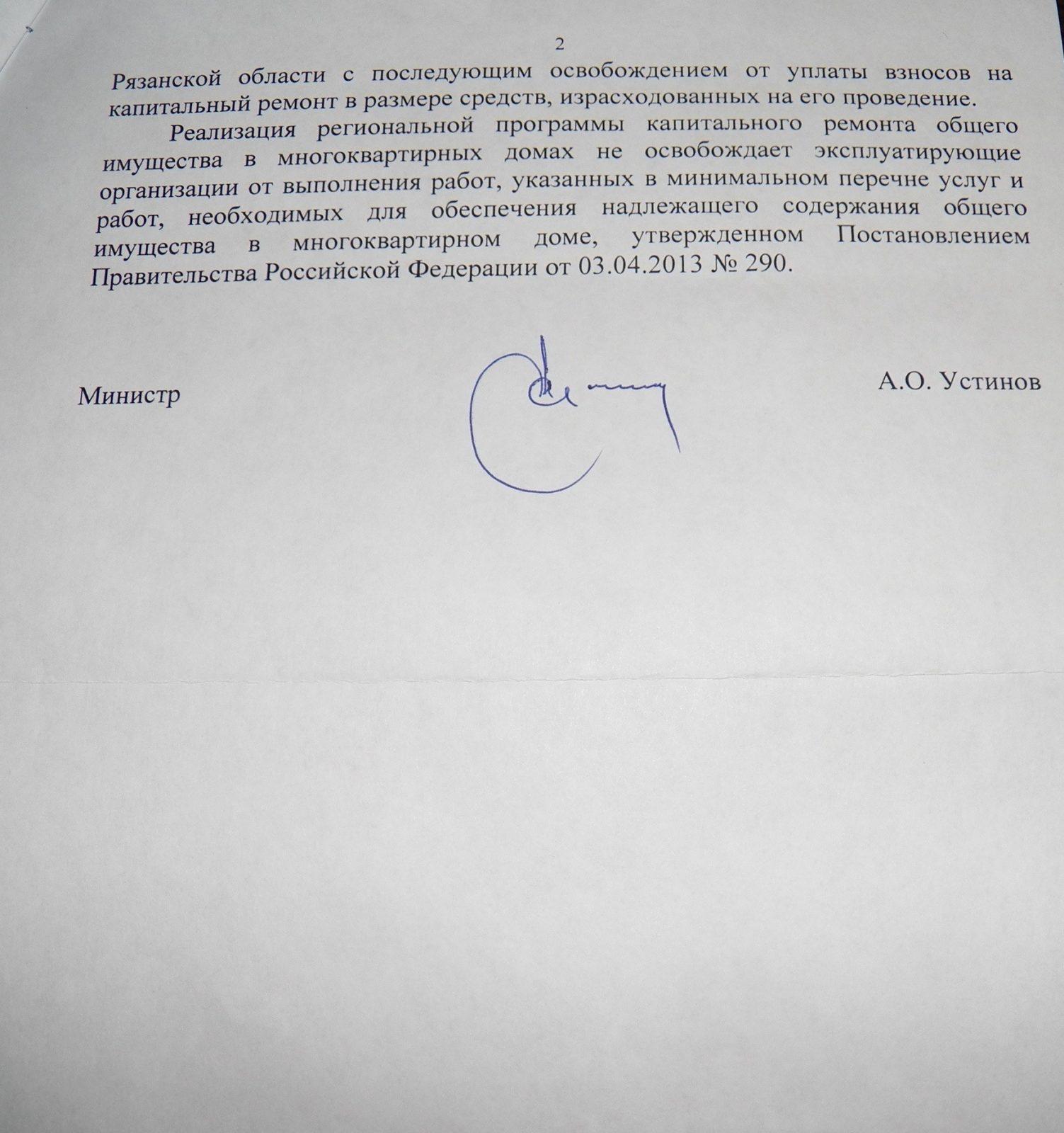 Депутат-коммунист: «Жители Рыбного оказались заложниками действующей  власти» | 10.02.2020 | Рязань - БезФормата