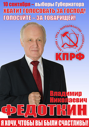 Выборы губернатора Рязанской области. 10 сентября 2017 года