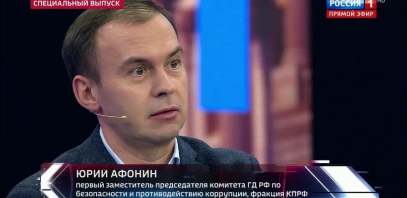 Юрий Афонин в эфире «России-1»: Настоящие друзья России на планете – это социалистические страны, а также коммунистические и рабочие партии