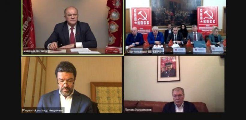 VI Пленум ЦС СКП-КПСС прошел в формате видеоконференции