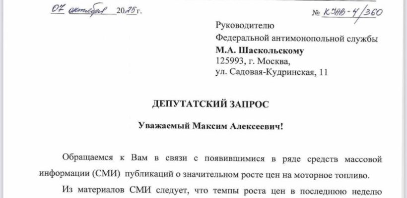 Коммунисты требуют сдержать рост цен на топливо