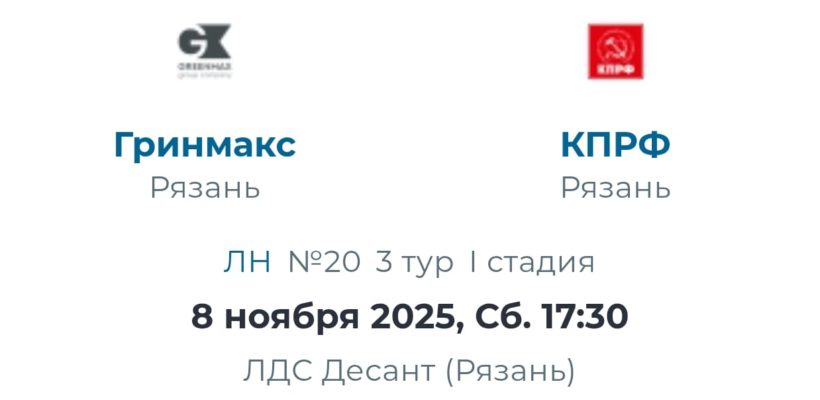 В жизни — Должен быть ХОККЕЙ!