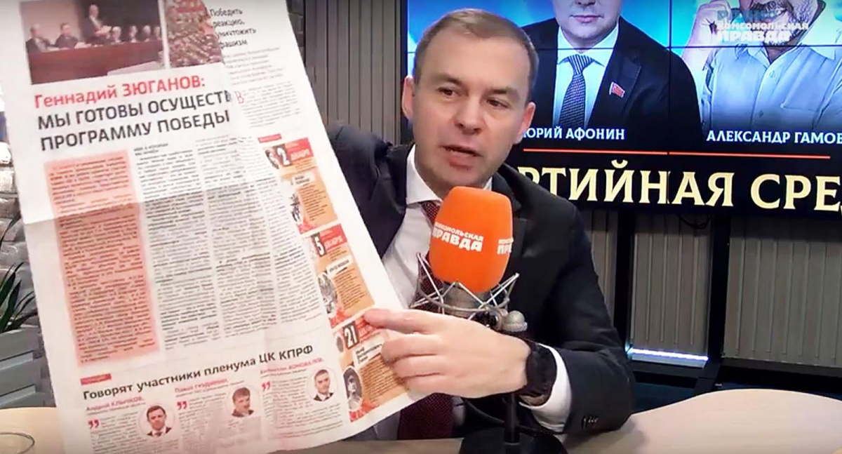 Юрий Афонин: КПРФ работает, чтобы приблизить время справедливости