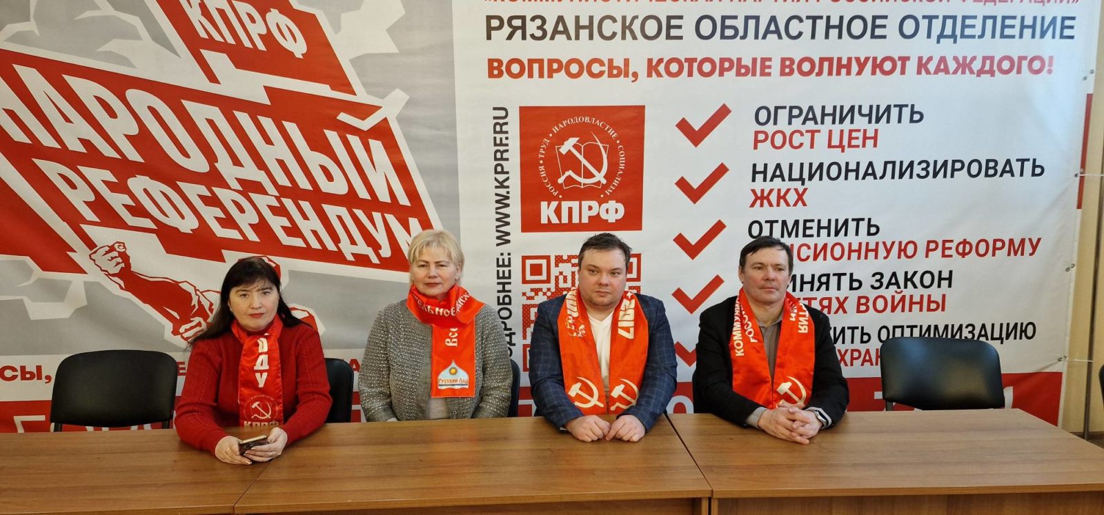 Рязанские коммунисты приняли участие в видеоконференции ВСД «Русский Лад»
