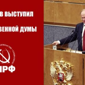 Г.А. Зюганов: Изменить курс в интересах народа, стабильности и мира!