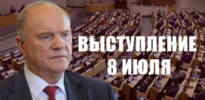 Геннадий Зюганов: Мы будем настойчиво воплощать в жизнь Программу Победы!