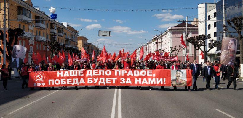 В Рязани прошли первомайское шествие и митинг под эгидой КПРФ