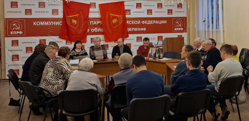 Круглый стол, посвященный памяти Ленина
