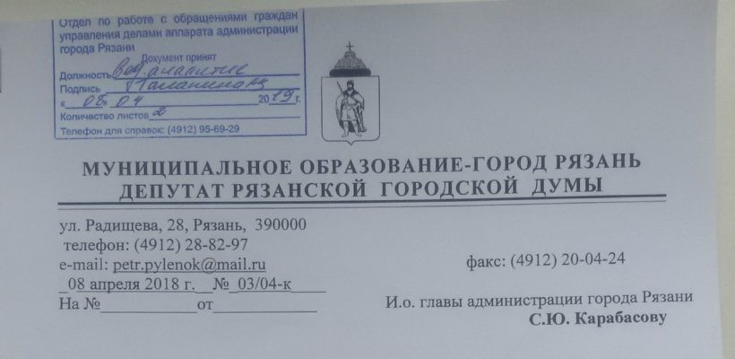 Жители Солотчи обратились к депутату от КПРФ
