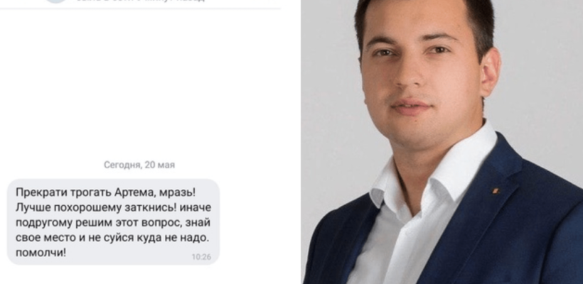 Автору записей про «облаву» в баре Bunker с участием лидера рязанского МГЕРа поступают угрозы