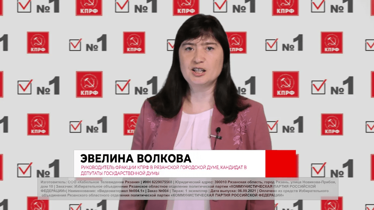 Эвелина Волкова: Время выбирать КПРФ!