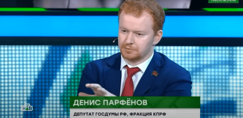 Денис Парфенов: На НТВ испугались КПРФ