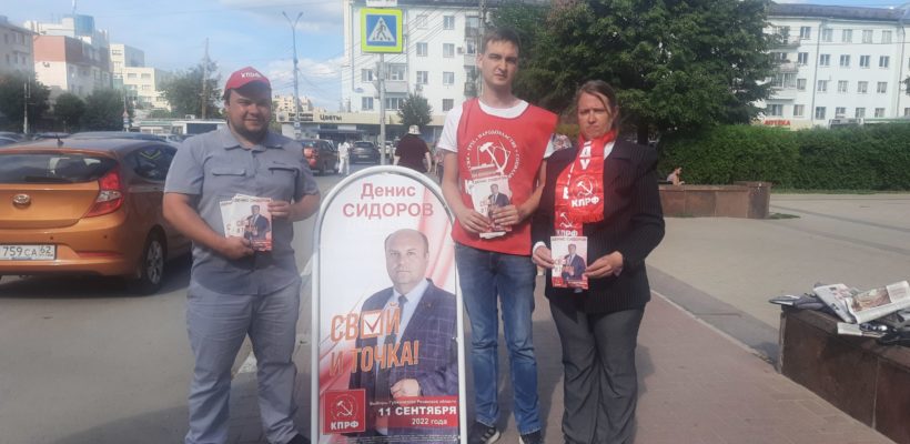 В Рязани стартовала акция «Красные в городе!»