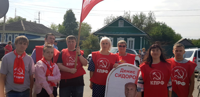 Красные агитгруппы КПРФ посетили Кадомский район и город Скопин