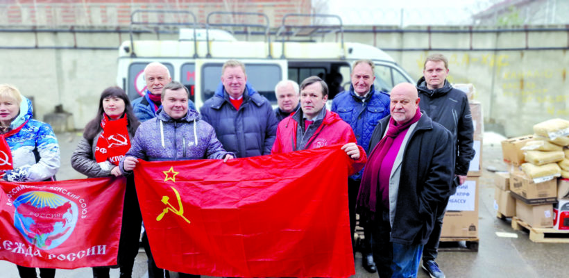 Рязанские коммунисты приняли участие в отправке 107-го гуманитарного конвоя
