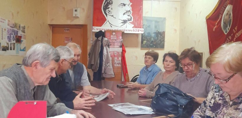 Клепиковские коммунисты провели пленум  районного отделения КПРФ