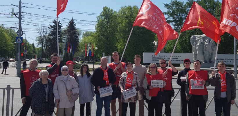 Рязанские коммунисты и комсомольцы вышли на пикеты
