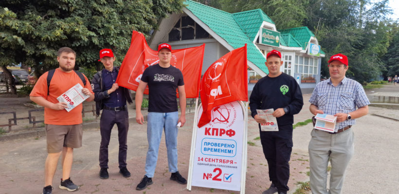«Красные в городе!» в Железнодорожном районе
