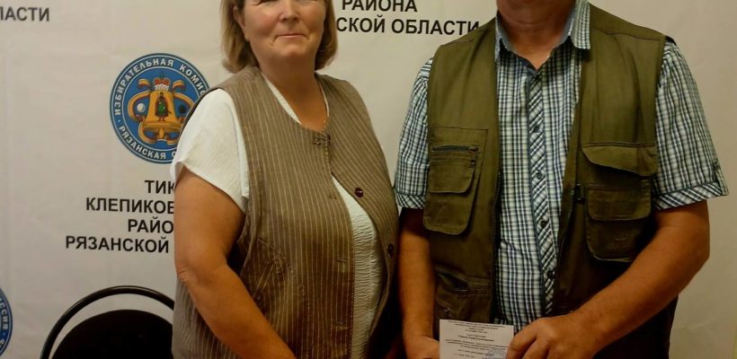 Клепиковскому кандидату вручено удостоверение