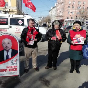 Рязанские коммунисты продолжают агитацию за Николая Харитонова