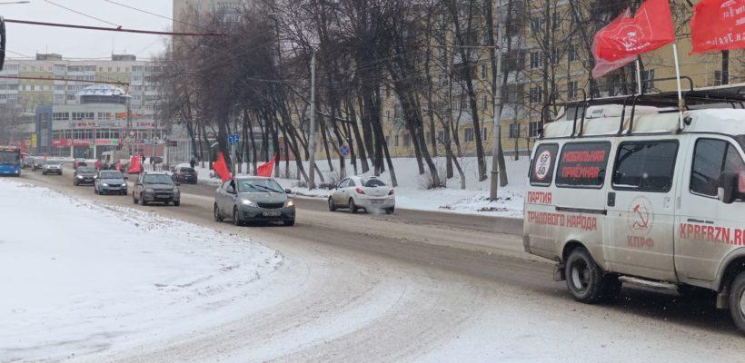 В Рязани прошел автопробег в честь 105-летия Рабоче-Крестьянской Красной Армии и 30-летия КПРФ