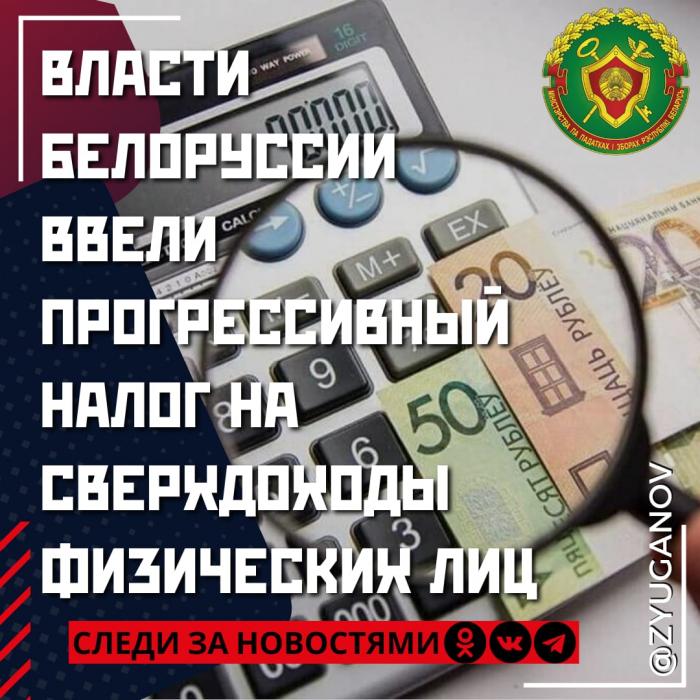 Геннадий Зюганов: КПРФ продолжает настаивать на введении повышенного налога на богатство