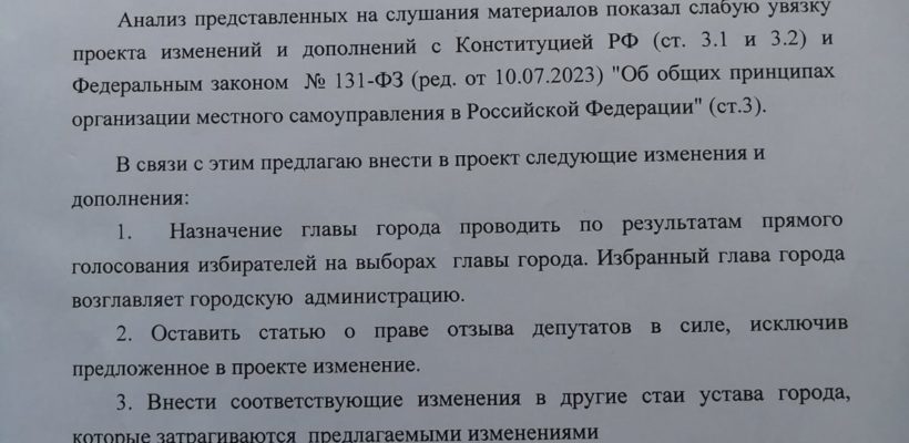 Депутат КПРФ Пётр Пыленок внёс предложение о прямых выборах населением мэра