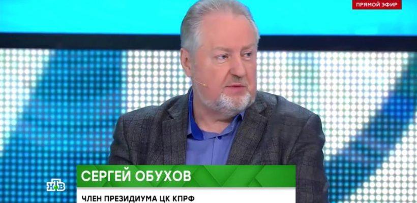 Сергей Обухов на НТВ о позиции КПРФ по Донбассу: «Всего пять слов: признать Донбасс, хватит кормить Киев»