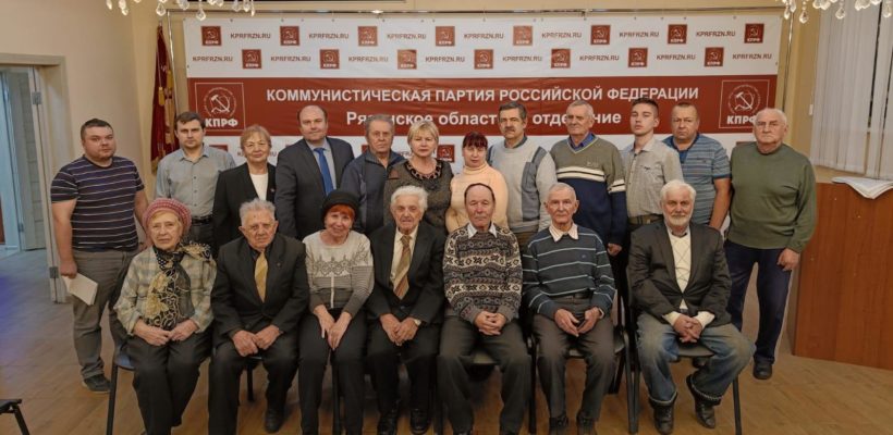VI Пленум Комитета Октябрьского районного отделения КПРФ города Рязани