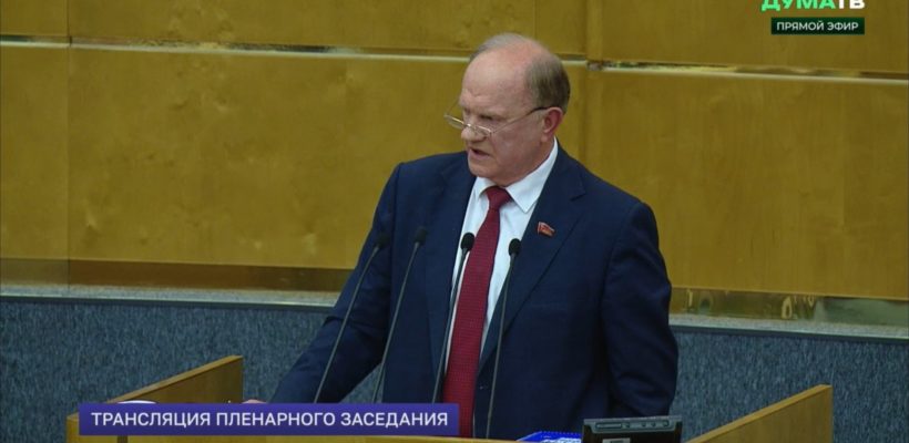 Геннадий Зюганов: «В проекте бюджета будущего года на ключевые направления не хватает 10 триллионов рублей»