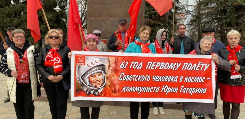 Сасовские коммунисты отметили День космонавтики