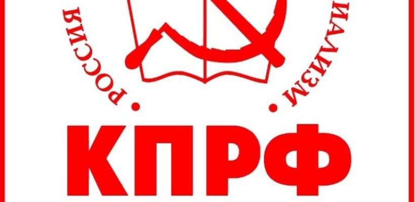 «Единая Россия» в Мосгордуме отказала КПРФ в смягчении уголовного кодекса в части наказания за организацию митингов