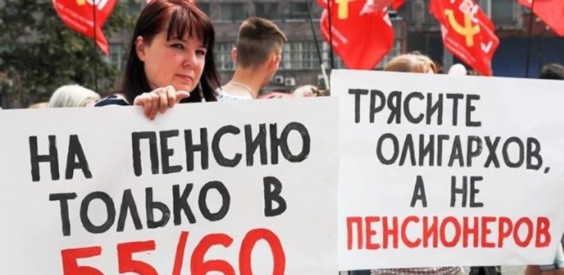 Сергей Обухов: Готовимся к новому повышению возраста выхода на пенсию? КПРФ предлагает свою программу пенсионной реформы, в основе которой национализация