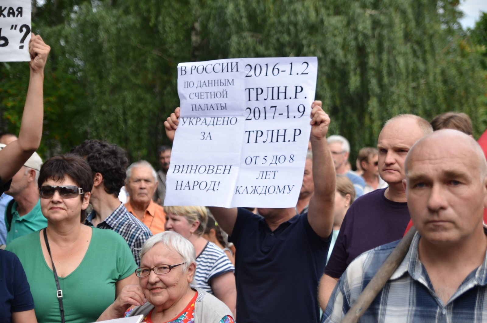 Митинг против повышения пенсионного возраста в Москве. В Рязани прошел митинг. Митинг против повышения пенсионного возраста фото. Повышение пенсионного возраста последние новости