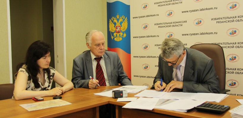 Кандидат на должность Губернатора Рязанской области от КПРФ В.Н. Федоткин подал документы на регистрацию