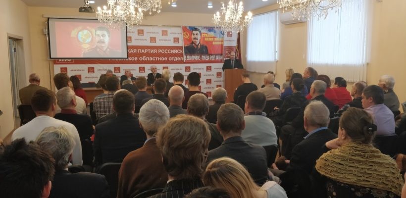 В Рязани прошёл торжественный вечер в честь 139-й годовщины со дня рождения И.В. Сталина