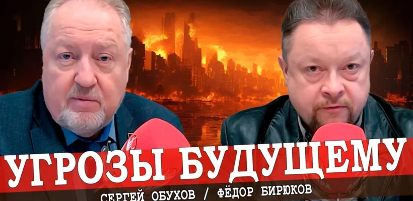 Сергей Обухов на радио «Аврора»: «Российская «элитка» готова «есть мух» и сдать Державу!