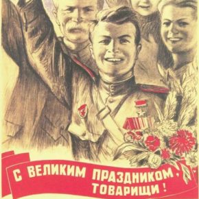 Поздравляем с днём Победы советского народа в Великой Отечественной!