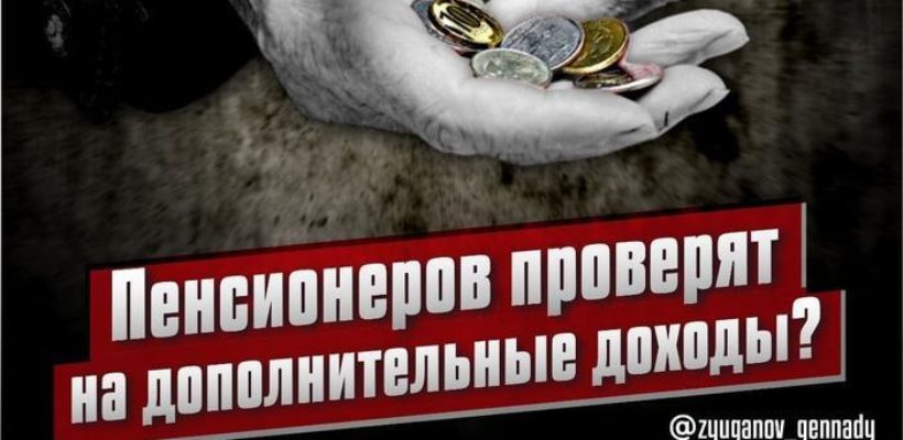 Сергей Обухов о скандале вокруг планов «пенсионной гильотины»