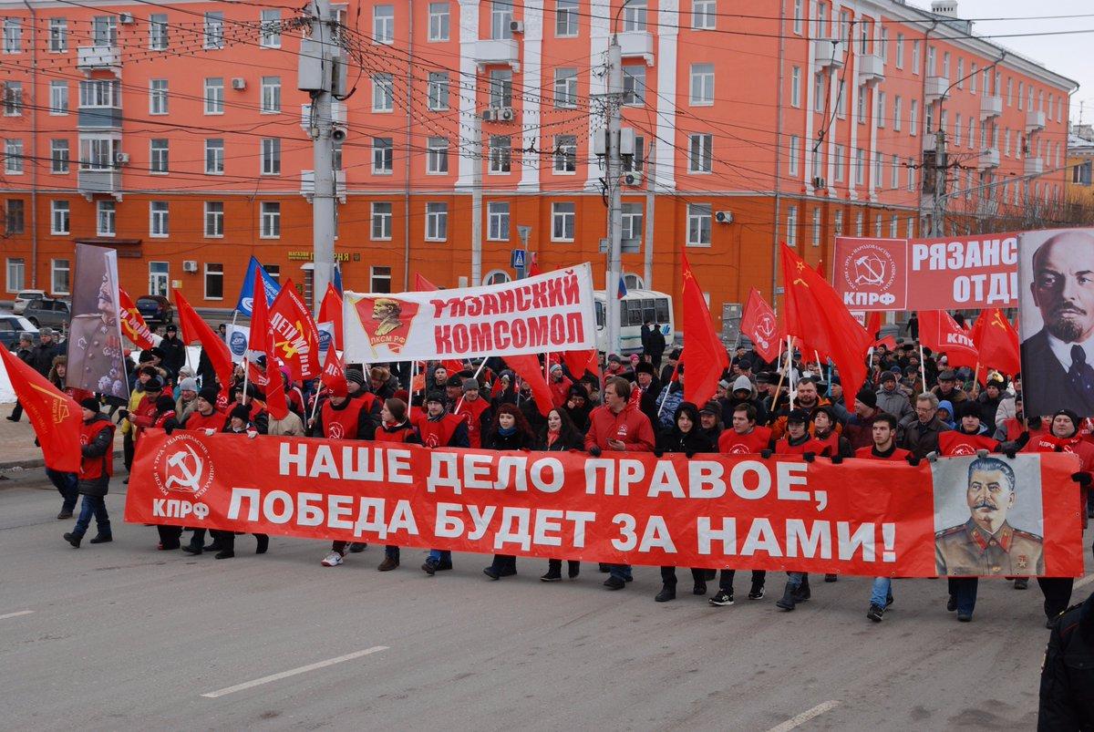 Партия право народу. Коммунистическая партия Российской Федерации (КПРФ). Российская Коммунистическая партия. Партии КПРФ 2022 Рязань. Пикеты КПРФ.