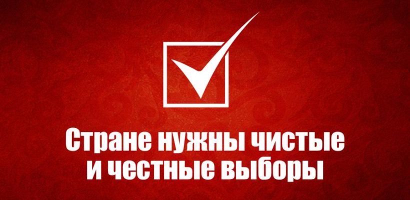 «Стране нужны чистые и честные выборы». Заявление Центрального Комитета КПРФ
