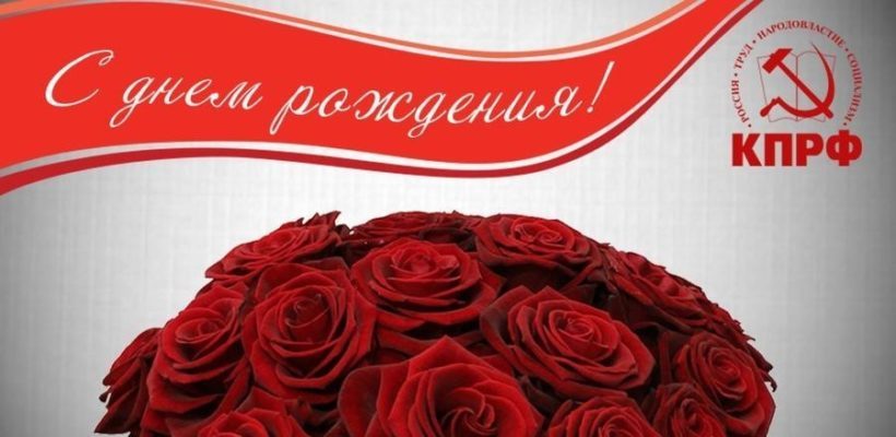 Поздравляем с Днём рождения В.Н. Федоткина