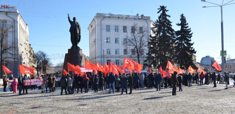 В Рязани прошёл митинг под лозунгом «Хватит грабить народ и кормить олигархов!»