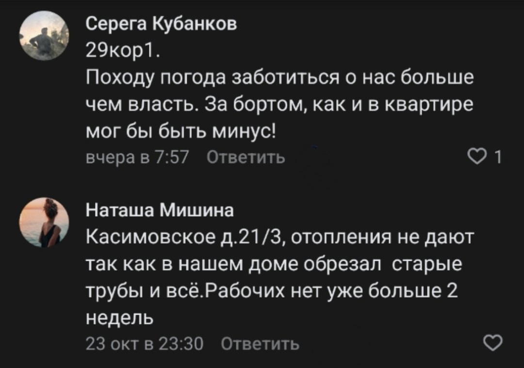 Алексей Захаров: Почему в Рязани до сих пор есть дома без отопления?