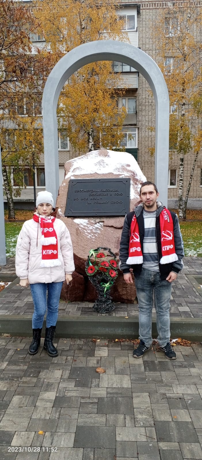 Сасовские коммунисты отметили 105-ую годовщину Ленинского комсомола