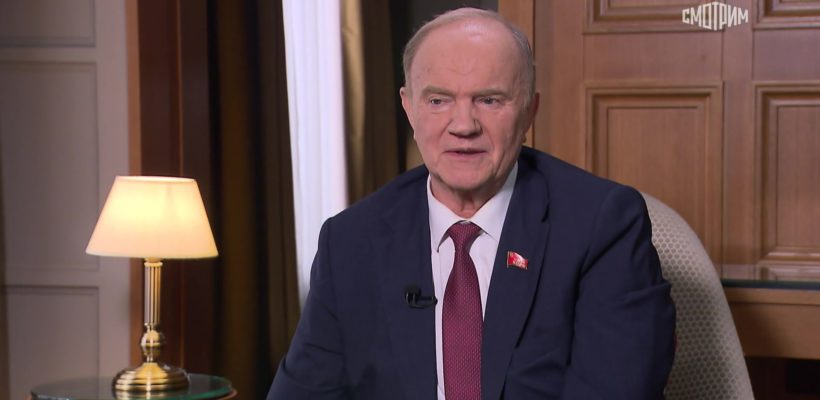 Г.А. Зюганов: победа – главная тема работы Госдумы в 2025 году