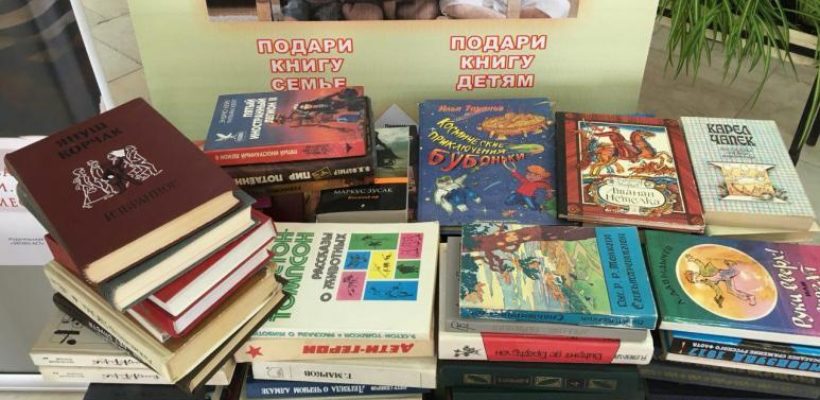 КПРФ запускает акцию «Подари книгу детям»